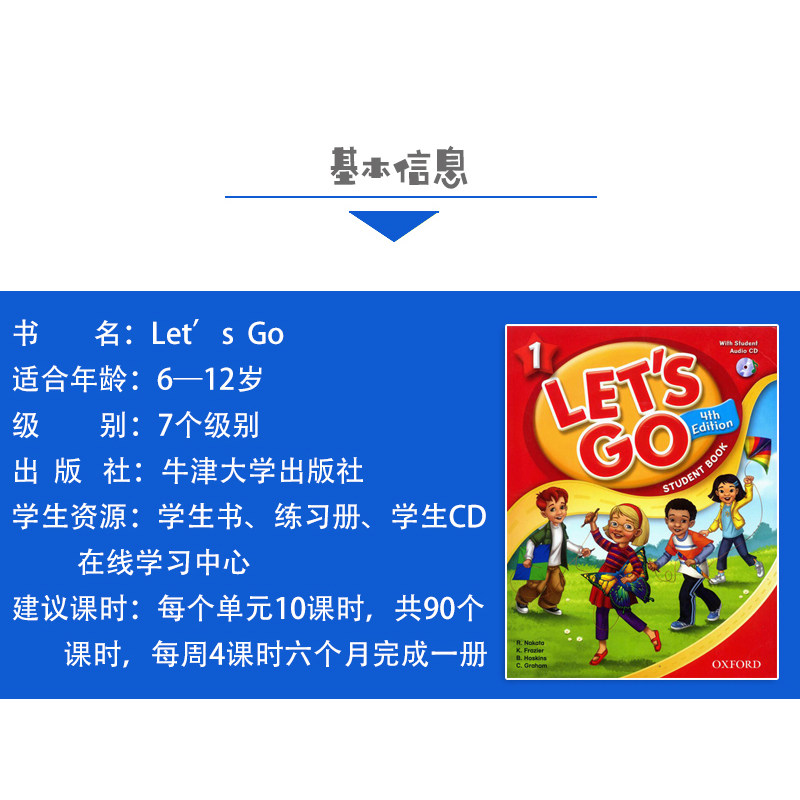【清仓】lets go教材 牛津少儿英语第五版上海教育出版社Let's Go 用书练习册试卷套装letsgo6-12岁幼少儿英语学习教材