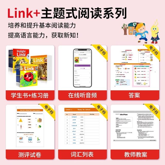 Children's English Interdisciplinary Comprehensive Reading