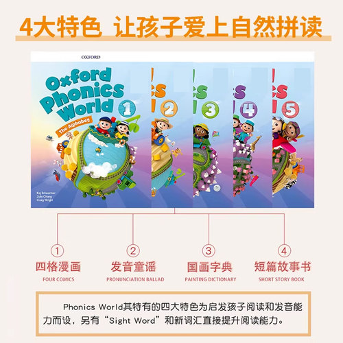 新版牛津自然拼读教材Oxford Phonics World1/2/3/4/5级牛津自然拼读世界opw幼少儿英语零基础发音自然拼读phonics教材OPW教材 - 图2