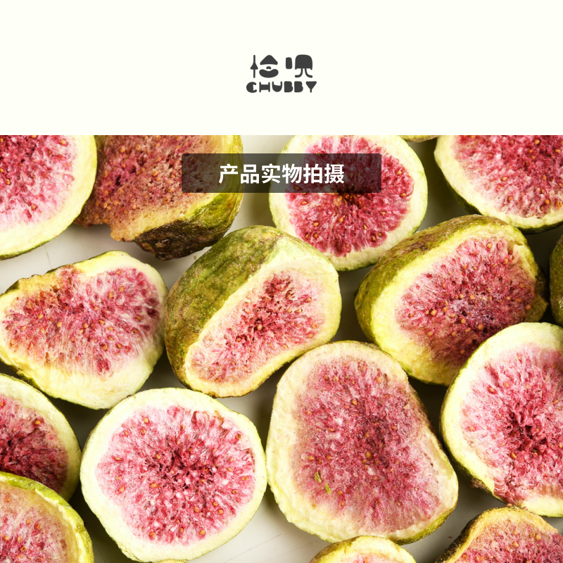 冻干青皮无花果50克威海特产无涂层无添加零食雪花酥材料包邮 - 图1