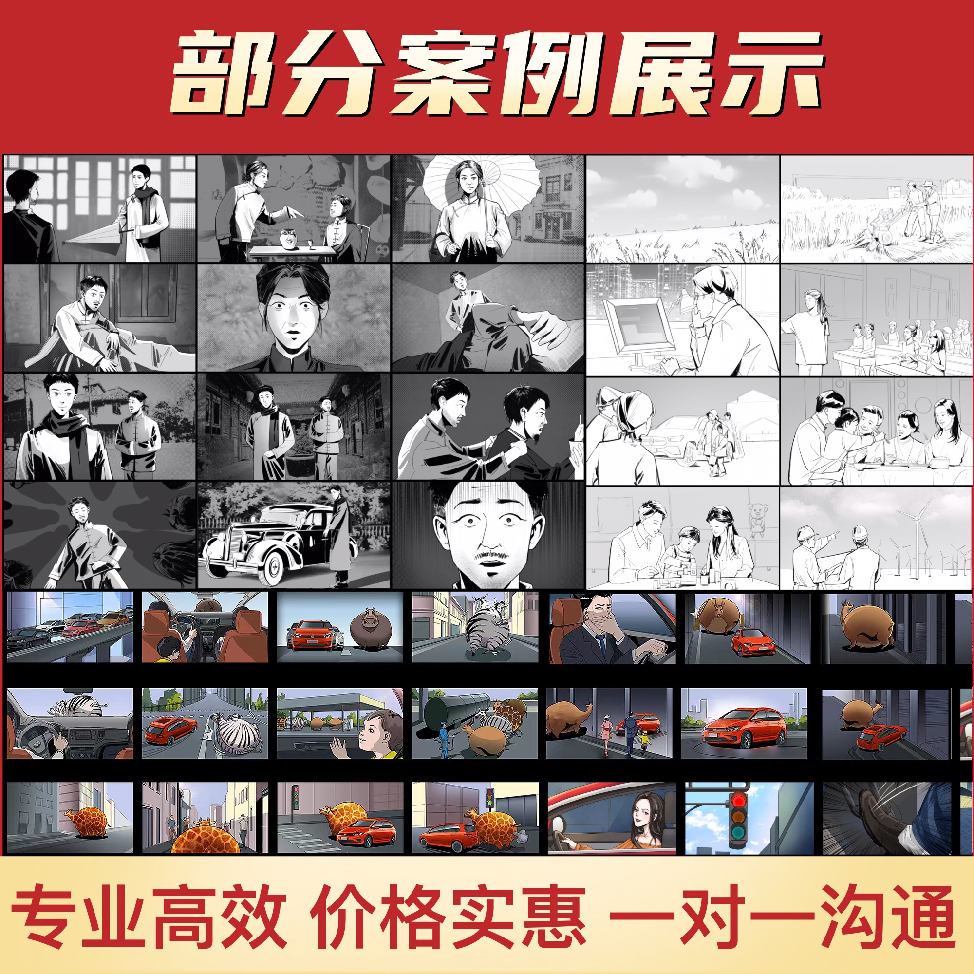 分镜代画线稿分镜头脚本设计动画广告故事板四格漫画条漫手绘定制-图1