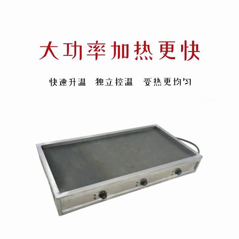 大型电扒炉商用烤鱿鱼机铁板烧铁板设备烤冷面机牛扒铁板炒饭机炉,淘宝优惠券,粉丝福利购,淘宝优惠卷