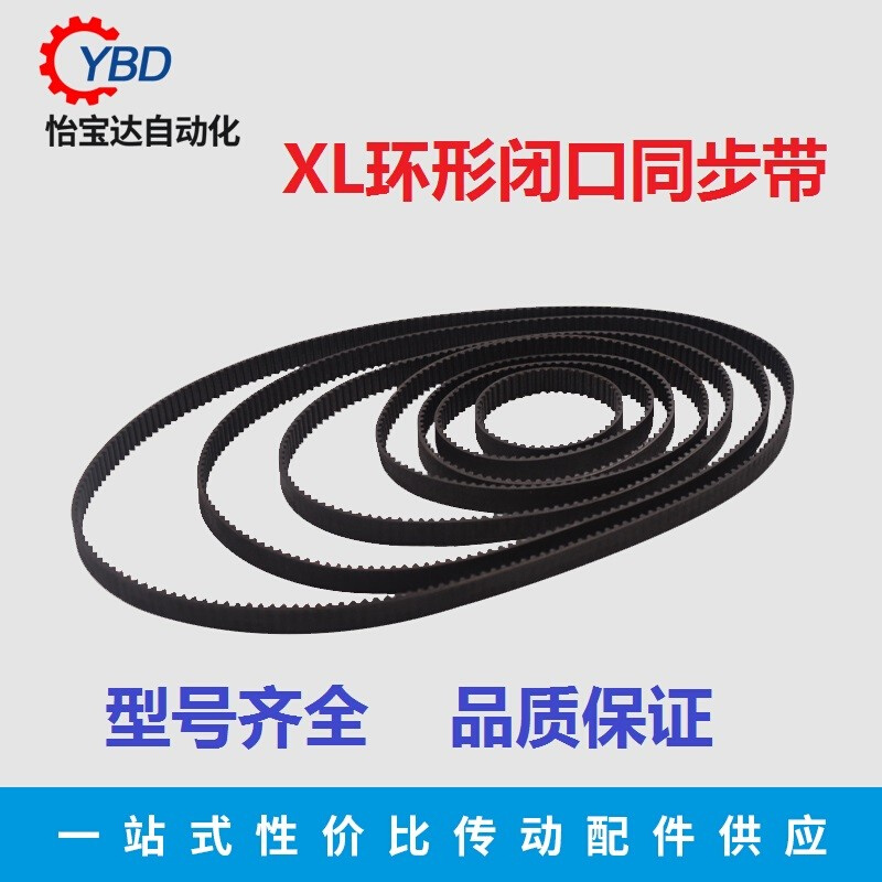 同步带 XL同步皮带XL60/XL64/XL68/XL70/XL72/XL74/XL76带宽10mm-图0