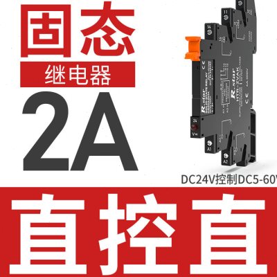 小型继电器24V薄型继电器模组模块固态导轨式宏发HF41F-024-ZS固 - 图2