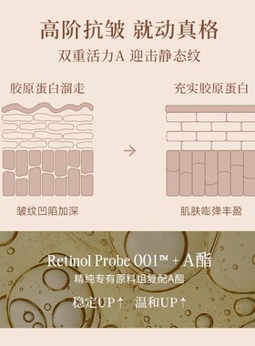 有生之颜视黄醇紧肤水抗皱淡纹
