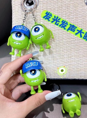 大眼仔我爱你发声发光钥匙扣