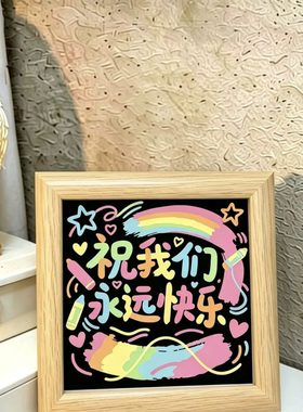 心灵治愈文字相框摆件送闺蜜朋友