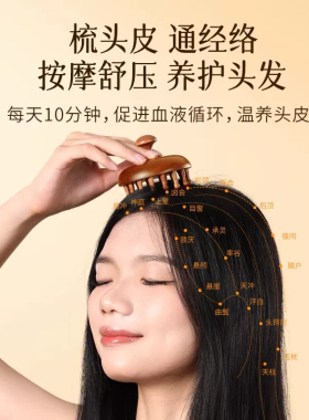 天然檀木梳子按摩头皮经络防刮头刮痧工具脱发梳头疗头部疏通神器