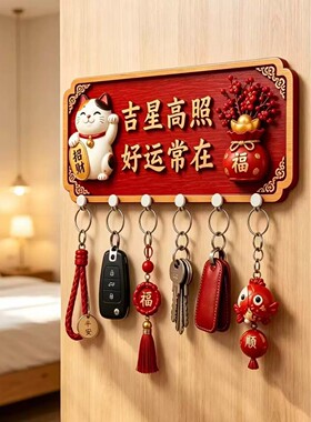 招财猫入户门钥匙收纳挂钩
