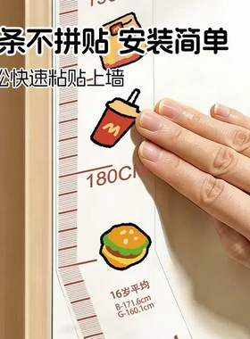 身高尺高精准测量宝宝量身高贴幼儿园身高墙贴测量尺不伤墙不留胶