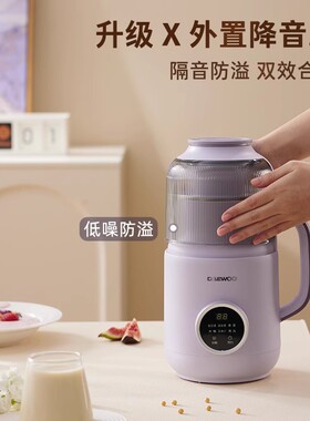 大宇隔音仓低音小型豆浆破壁机