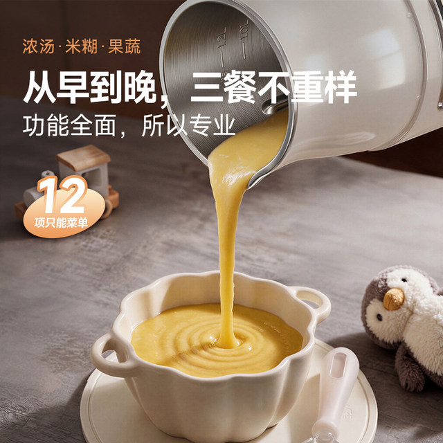 Daewoo DC Brushless Soybean Milk Maker ຕົວແຍກຝາອັດສຽງ