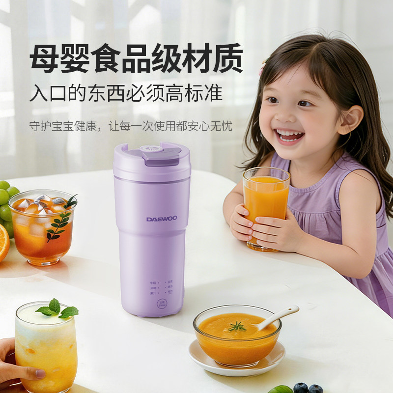 大宇家用便携榨汁机小型多功能豆浆机果汁机榨汁杯25年新款果汁机