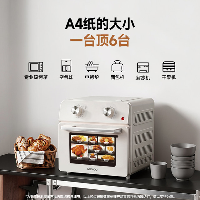 Daewoo Air Frying Oven ເຄື່ອງ Multifunctional