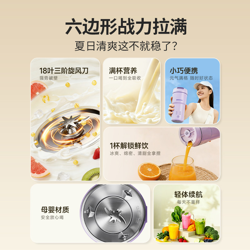 大宇家用便携榨汁机小型多功能豆浆机果汁机榨汁杯25年新款果汁机