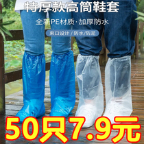 Disposable rain shoes shoe cover Lower and waterproof anti-slip transparent foot cover outdoor plastic thickened wear and rain protection boot cover