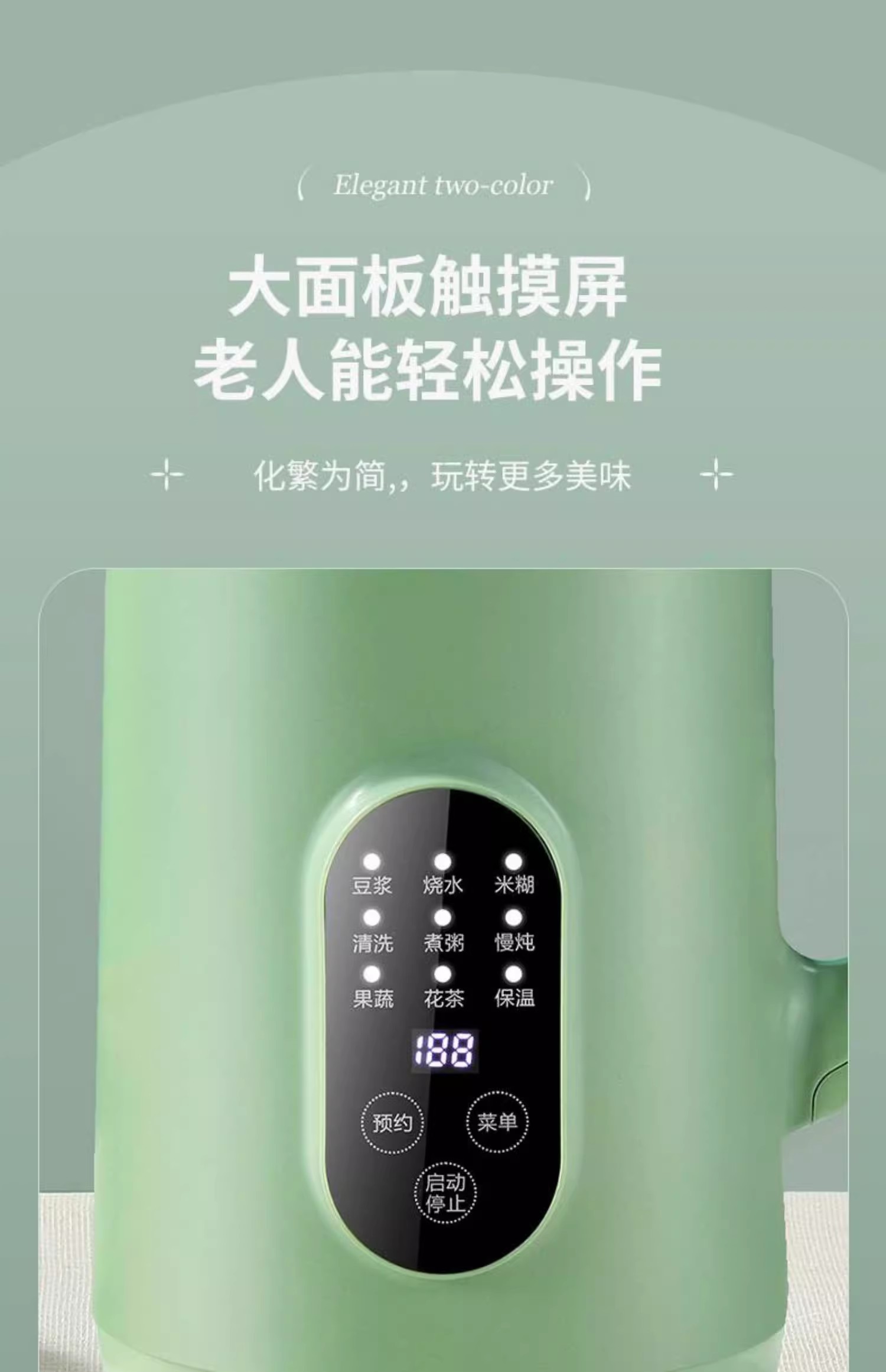 真米德国迷你破壁机预约免过滤家用隔音豆浆机小型全自动多功能