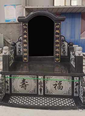石雕大理石花岗岩墓碑定