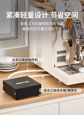 格米莱咖啡机饮水桶抽水