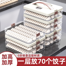 Пельмени окне 日本食品级饺子盒冰箱收纳用水饺速冻混沌保鲜盒包饺神器放置托盘