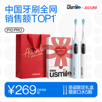 usmile smile power-up toothbrush official flag adults fully automatic sound wave lovers gift box suit P10PRO