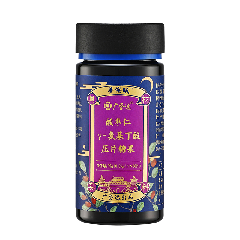 广誉远酸枣仁茯苓百合y-氨基丁酸压片糖果官方正品
