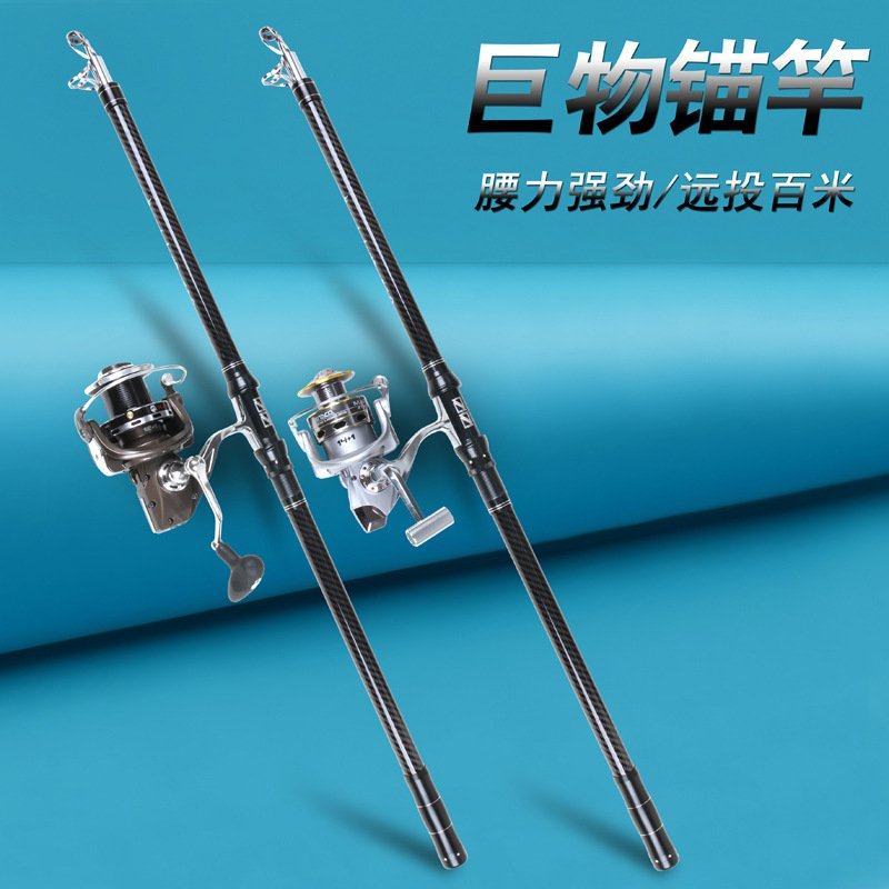 供实体 可视锚鱼高碳素超硬轻锚杆 巨物竿长节挂鱼杆甩杆远投抛杆,淘宝优惠券,粉丝福利购,淘宝优惠卷