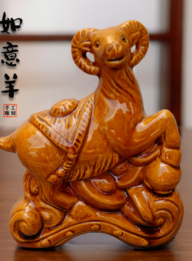 陶瓷羊摆件纯手工纯陶瓷三羊开泰