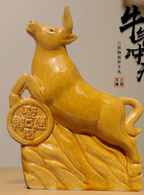 牛气冲天牛气哄哄陶瓷斗牛