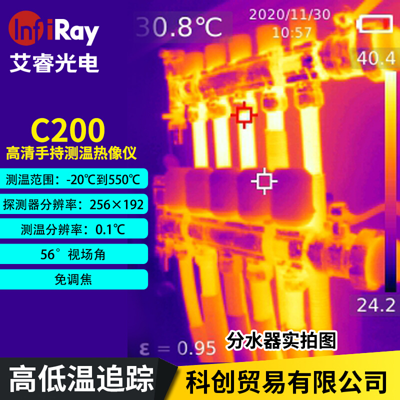 艾睿光电高清地暖热成像仪热感成像天眼手机红外热像仪T3S/T2L/P2 - 图0