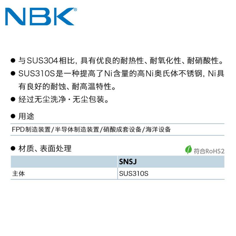 新款SNSJ无尘功能性不锈钢内六角圆柱头螺栓螺丝SUS310S厂家直供 - 图1