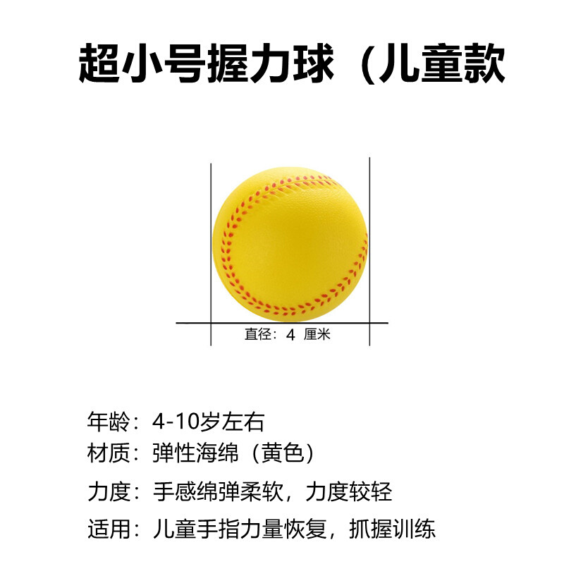 儿童握力球小孩手指力量训练分指锻炼器材握力圈手功能康复握力器 - 图2