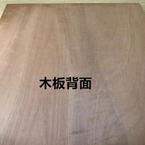 Customize the three-plywood thin wood plate 4 open 8 open drain powder drawing board furniture back plate drawer bottom plate bottom plate cut