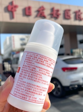 北京娇本维生素E乳保湿滋润正品