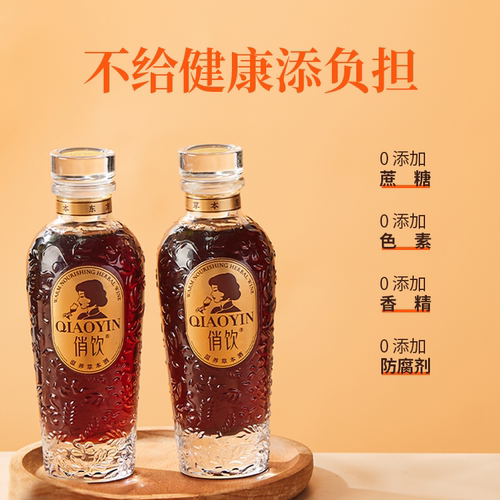 俏饮温养草本酒12度纯酿养生配制酒黄精酒女生喝的酒晚安微醺送礼 - 图1
