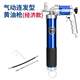 Pneumatic butter gun high oiler fully automatic butter injection tool small butter press lubrication oil injection machine new model