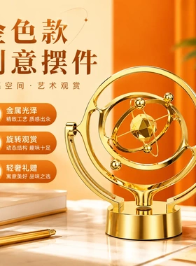 永动不停创意摆件地球永动仪桌面天体仪轨道模型旋转磁性摇摆器