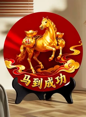 马到成功福袋紫气东来马到成功吉祥摆台适用玄关卧室电视柜摆件