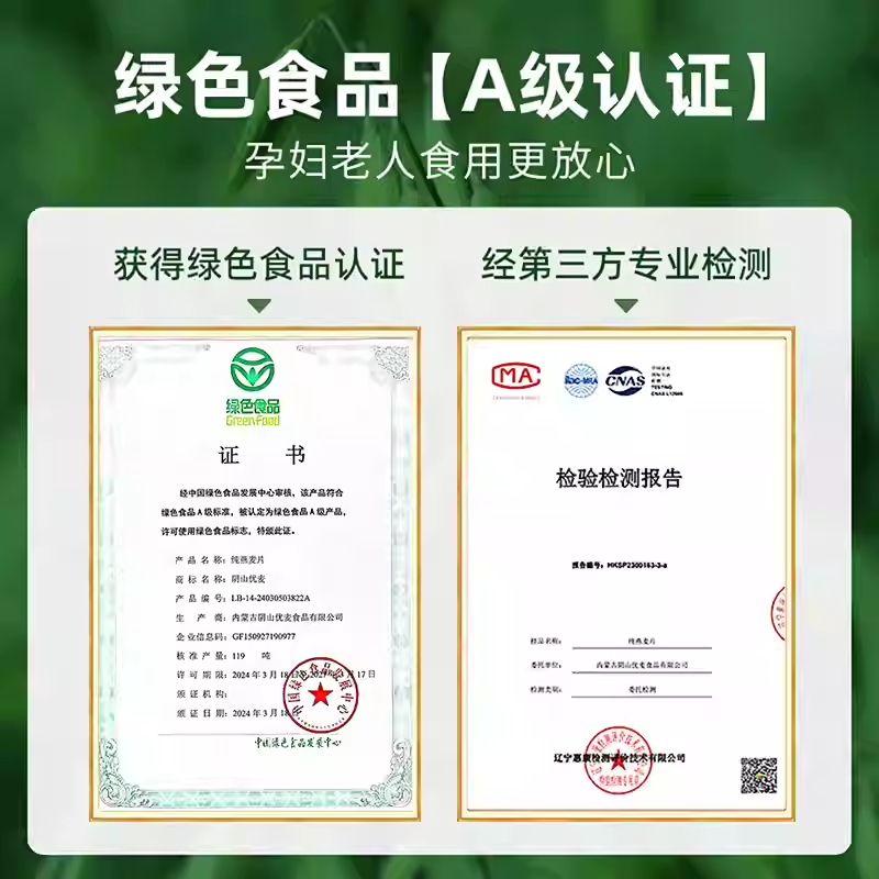 阴山优麦纯燕麦片孕妇无添蔗糖裸燕麦营养早餐冲饮燕麦片官方正品,淘宝优惠券,粉丝福利购,淘宝优惠卷