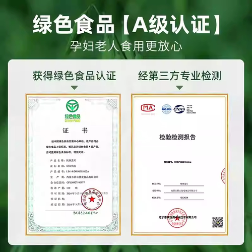 阴山优麦纯燕麦片孕妇无添蔗糖裸燕麦营养早餐冲饮燕麦片官方正品 - 图0