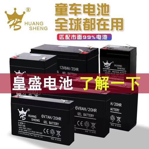 6伏V4V4.5V12伏v7ah儿童电动车玩具汽车摩托童车电瓶蓄电池充电器 - 图2