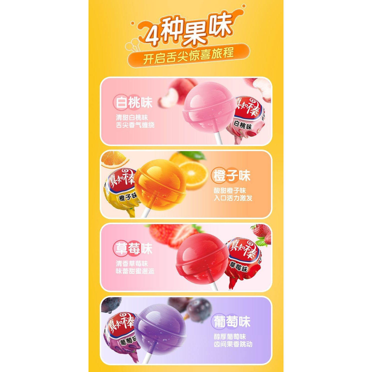 真知棒什锦水果味棒棒糖108支桶装972g儿童节日礼物新年糖果零食,淘宝优惠券,粉丝福利购,淘宝优惠卷