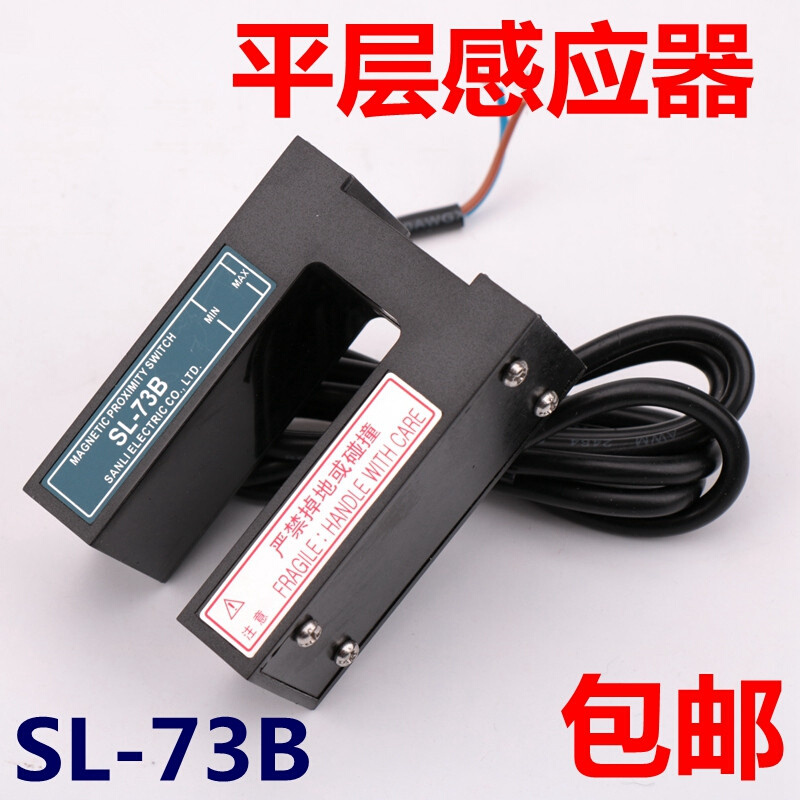 SL-73B可代替MPS-1600LG电梯感应器大连星玛平层光电开关电梯配件 - 图0