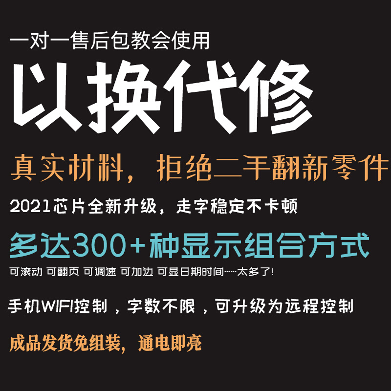 led显广示屏告屏走字电子屏幕门头滚动屏字幕点阵屏手机WIFI控制