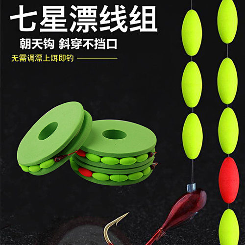 传统钓8字环七星漂朝天钩线组45度斜穿孔金海夕绑好漂套装台钓 - 图0