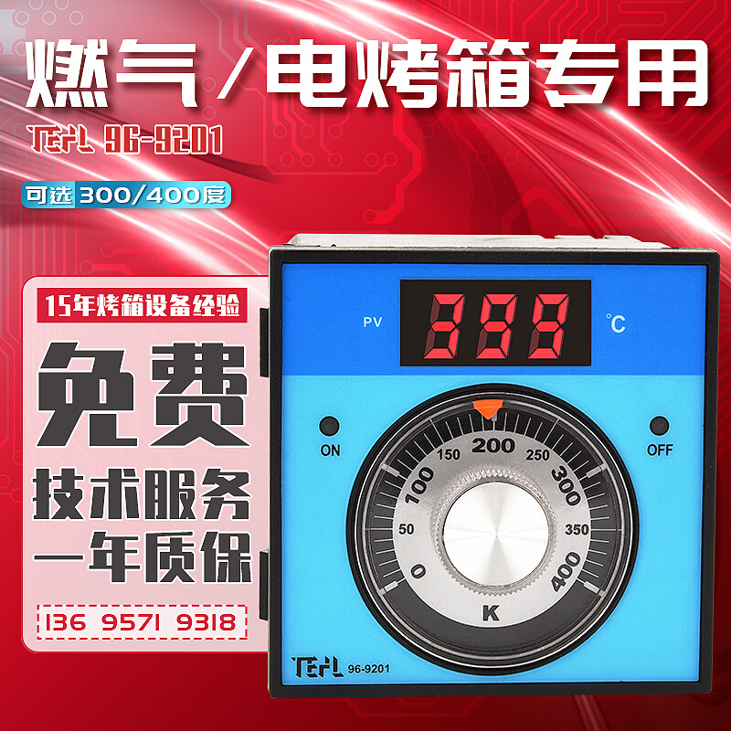 通用新南方燃气电烤箱温控器TEHL96-92001控温配件CB-2000A仪400 - 图0