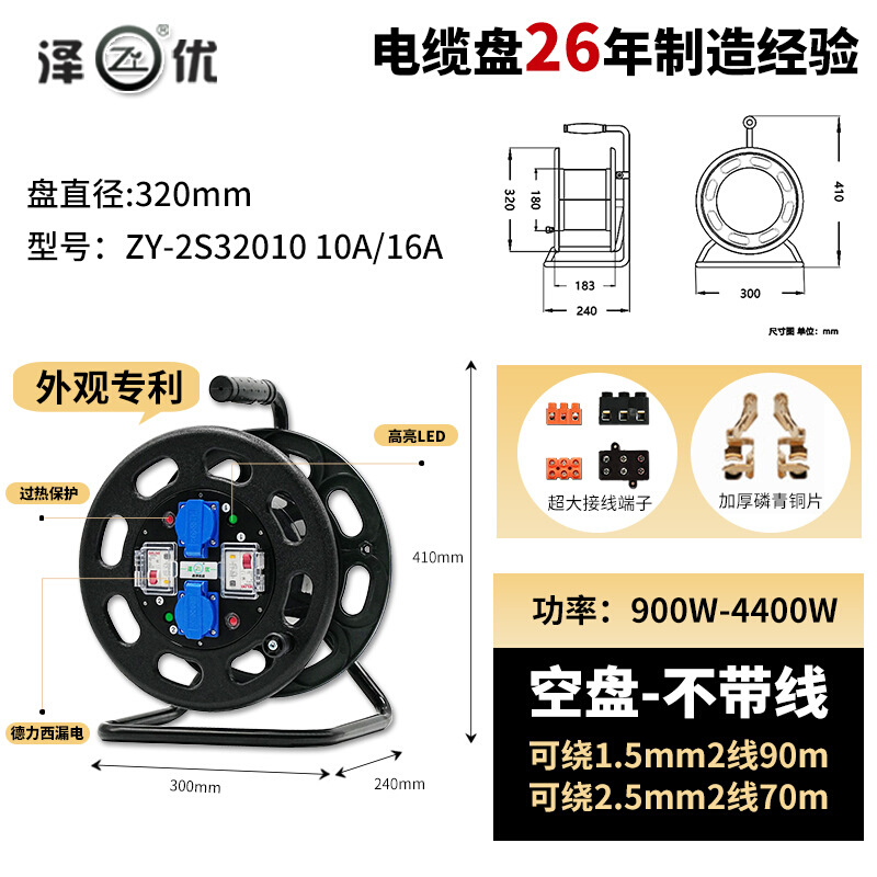 ZY-2S32010一管式电缆盘 220V 10A/16A 320mm电缆盘绕线盘卷线盘 - 图0