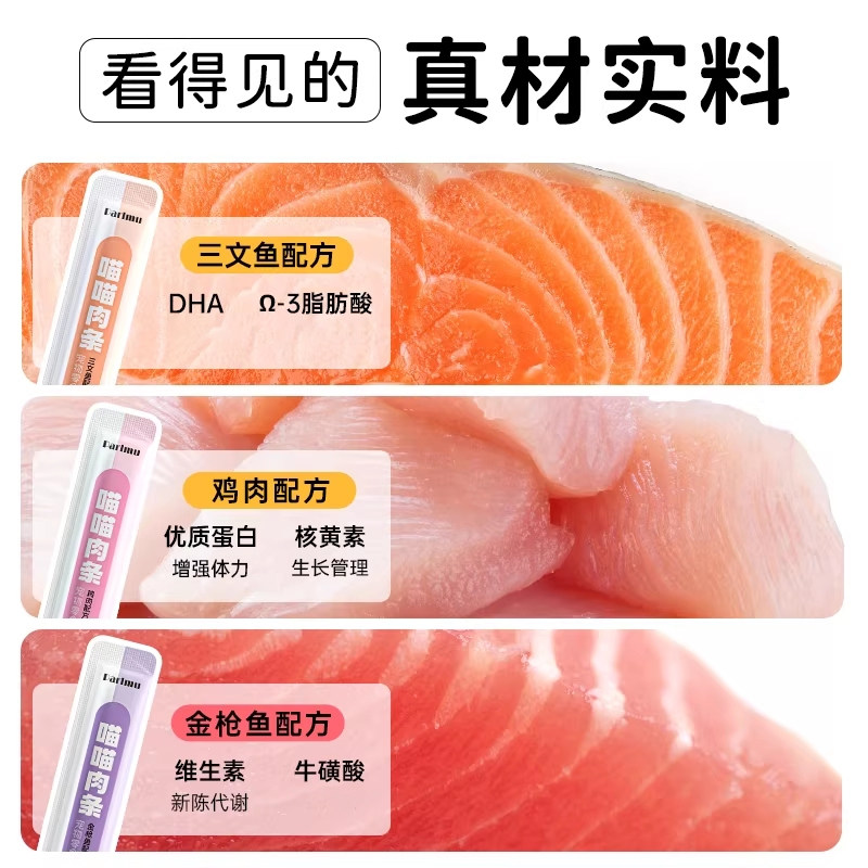 帕蓝姆零食猫条猫咪零食多种口味湿粮官方旗舰店猫条100支整箱,淘宝优惠券,粉丝福利购,淘宝优惠卷