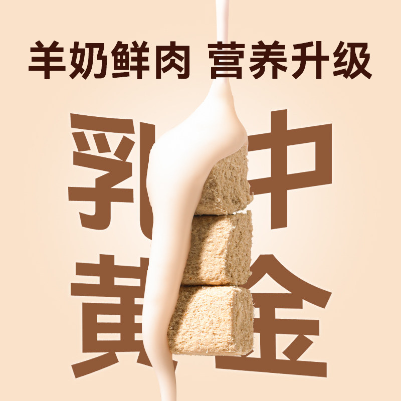 帕蓝姆全价羊奶主食冻干猫主食成幼猫粮试吃鲜肉猫粮乳铁蛋白,淘宝优惠券,粉丝福利购,淘宝优惠卷