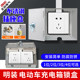 Outdoor waterproof electrical box with lock socket lock box anti-theft box